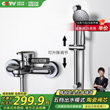 四季沐歌（MICOE）淋浴花洒套装 增压花洒喷头卫浴枪灰色简易花洒套装M-A3029-1DA