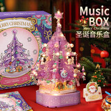 搭一手积木圣诞礼物积木拼装玩具水晶圣诞树音乐盒组装女孩生日礼物