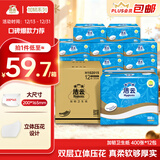 洁云卫生纸加韧方包纸400张*12包平板纸厕纸 加厚抽纸巾 全家用整箱