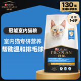 冠能猫粮室内成猫猫粮10kg 全价猫粮 添加膳食纤维 控制毛球