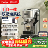 德龙（Delonghi）【政府补贴】咖啡机 半自动咖啡机 小型家用意式泵压式 手动自动奶泡一体系统EC950.M银色新年礼物