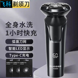 飞科（FLYCO）剃须刀电动刮胡刀男士智能全身水洗充电式胡须刀旅行便携520送情人男朋友七夕节生日礼物礼品 FS903暗黑+【3个通用刀片】