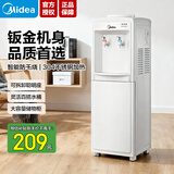 美的（Midea）饮水机茶吧机家用上置式下置式桶装水立式饮水一体机桶装宿舍办公室 饮水器烧水壶上水器 国家补贴 温热速供 304 钢胆 易操作 制热型 MYR718S-X