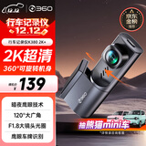 360AI行车记录仪 K380 2K超清 360°旋转机身 鹰眼黑光夜视