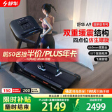 舒华（SHUA）小型家用跑步机家庭用A9爬坡走步机减震室内静音可折叠马拉松奥运 飞梭版-无刷马达/固定坡度