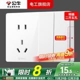公牛（BULL）明装插座超薄大板开关插座面板五孔带开关明线G59白色多孔免打孔 明装二开单控五孔