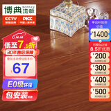 博典 包安装强化复合地板家用 E0环保防水宽板耐磨地热复合木地板 BD2017【店长推荐】包安装