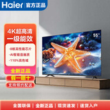 海尔32/43/50/55/65/75英寸高清55H5C小红花系列智能网络WIFI液晶平板超薄全面屏电视机 55英寸 一级能效3+32G内存8核CPU 全国联保