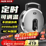 奥克斯电饼铛家用商用煎烤机早餐机蛋饼机双面烙饼机旋钮控温煎饼锅 烤盘大火力40CM定时款AKP-40A09-BC