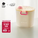 babycare婴儿奶粉盒宝宝奶粉便携盒大容量恐龙辅食储存盒 奶油黄555ml