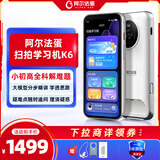 阿尔法蛋扫拍学习机K6 学生平板小初高同步全科学练机 全面屏词典笔点读笔翻译机扫学机