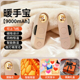 电县令 DIAN XL磁吸暖手宝分离式二合一女生手握充电防爆暖宝宝便携式长续航智能恒温暖手神器送女友老婆闺蜜礼物 礼盒装【米色狸猫】 磁吸分体丨四档控温丨安全防爆 【全网热销】9000mAh大容量+小