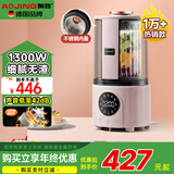 奥劲（AOJING）【大功率静轻音+真正免过滤】德国破壁机豆浆机全自动免煮2025新款多功能五谷杂粮家用静音罩升级 细腻无渣+适用2-5人+10重降噪-淡雅紫