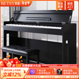 贝琪（Betsy）立式电钢琴重锤88键初学者家用练习钢琴成人儿童专业考级电子钢琴 B301重锤键-木纹黑 高配(琴+学琴礼包+双人琴凳）