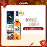 泰斯卡 10年 苏格兰单一麦芽威士忌洋酒 200ml 斯凯岛产区