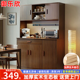 御乐欣实木餐边柜靠墙一体柜子客厅茶水柜家用多功能收纳储物碗柜酒柜 【五门一抽】胡桃色100cm 【省钱】自行安装