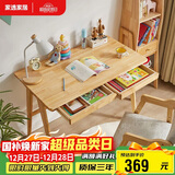 家逸实木书桌简约现代电脑桌学生家用写字桌台办公桌子书房1米原木色