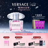 范思哲（VERSACE）许我耀眼许妍推荐粉耀晶钻女士香水90ml 圣诞礼物生日礼物送女友