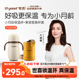 世喜婴儿保温杯幼儿小月龄316L不锈钢吸管学饮杯外出保温奶瓶学生套款