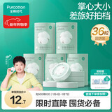 全棉时代一次性压缩毛巾6枚*6筒纯棉洗脸巾便携出行洗澡美妆旅行