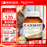 澳佳宝Blackmores 超级复合维生素B 62粒 含生物素 舒缓压力澳洲进口