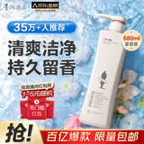 阿道夫精油沐浴露680ml 香氛沐浴露 嫩滑滋润沐浴乳 经典留香