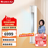 格力（GREE）2匹 京畅 新一级能效 变频冷暖 净菌自洁 立柜式空调柜机 KFR-50LW/(50587)FNhAc-B1(JDWIFI)