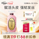 黛丝恩（Diane）致美头皮赋活洗发水摩洛坚果哥油滋润去屑洗发露450ml