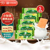 青食 儿童铁锌钙奶饼干48g*5【小包便携】中华老字号青岛特产高钙零食