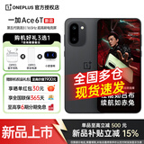 一加 Ace 6T【国家补贴】第五代骁龙8 性能旗舰新选择 电竞三芯 8300mAh 大续航 学生智能手机 闪速黑 12GB+256GB 官方标配
