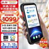 海康机器人海康威视IDP5102 32G盘点机手持终端安卓pda数据采集器扫描枪MES工厂仓库出入库WMS物流电商手机