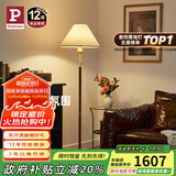 Paulmann P德国柏曼落地灯Yves 儿童长辈客厅卧室氛围胡桃木杆复古立式灯具