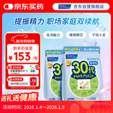 FANCL HealthScience男士复合维生素男性30+每日营养包*2 60日量 均衡营养 日常送礼 