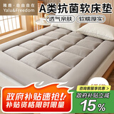 雅鹿·自由自在A类亲肤软床垫床褥子双人榻榻米床垫1.8*2米加厚保护垫被褥垫被