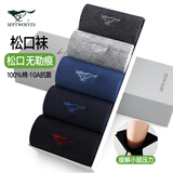 七匹狼【纯棉抑菌松口袜】男袜子10A抑菌纯棉袜素色运动舒适男袜中筒袜 10A抗菌纯棉松口袜 5双