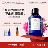 Florihana玫瑰纯露爽肤水湿敷补水保湿大马士革玫瑰水保加利亚纯露法国进 1000ml