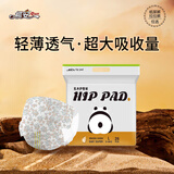 祺安熊猫乳木果油婴儿护臀纸尿裤L码26片16-22斤超薄透气成长裤