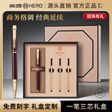 英雄（HERO） 【热门商品礼物】宝珠笔男女时尚款商务办公书写签字笔企业定制奖品金属中性笔高端定制私人送礼 （超高性价比）咖色金夹【一笔3芯礼盒】 0.5mm