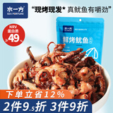 水一方现烤鱿鱼须鱿鱼头零食大连特产海味年货零食网红小吃小鱿鱼头 川麻鱿鱼头60g