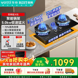 百得【华帝出品】5.0KW【液化气】燃气灶QE600J 防爆面板70%高热效率【智能定时】