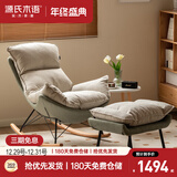 源氏木语布艺蜗牛椅北欧沙发椅现代简约客厅摇椅懒人休闲椅+脚凳远山青