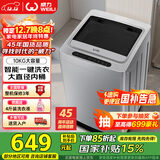 威力10公斤大容量全自动波轮洗衣机 智能称重13分钟快洗  自判水位一键洗衣XQB100-10099国家补贴