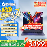 机械革命无界14X/15X  AIPC高性能大屏轻薄本锐龙R7H 独显级暴风雪游戏本星耀14 学生设计办公笔记本电脑 14X/R7H-255/100sRGB/16G内存+1TB固态 【学生网课学习看视
