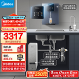 美的（Midea）省芯直饮冷热净水器套装【白泽1000+管线机239D+前置110】0阻垢剂反渗透过滤 家用壁挂式净饮机