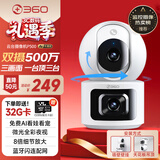360智能摄像头P500 双摄版 双500万高清摄像头家用监控手机远程监控器360度夜视全景婴儿宠物看护