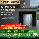 史密斯（A.O.SMITH）佳尼特蓝鲸净水机家用净水器直饮机一体机厨下6年RO膜1200G CR3000AE1 国家补贴