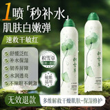 依漾（E'YEARN）积雪草玻尿酸舒缓补水喷雾300ml舒缓渗透补水保湿肌肤细腻光泽