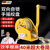 法仙奇手动手摇绞盘双向自锁自动刹车卷扬机便携牵引葫芦升降吊机1200磅