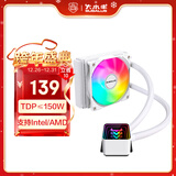 大水牛（BUBALUS）凌霜120白色一体式CPU水冷散热器（幻彩无限镜/支持IntelLGA2011/AMD/多平台/PWM温控/电脑风扇） 