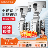 卡贝铰链合页不锈钢液压缓冲橱衣柜门合页阻尼飞机合叶半盖中弯2只装